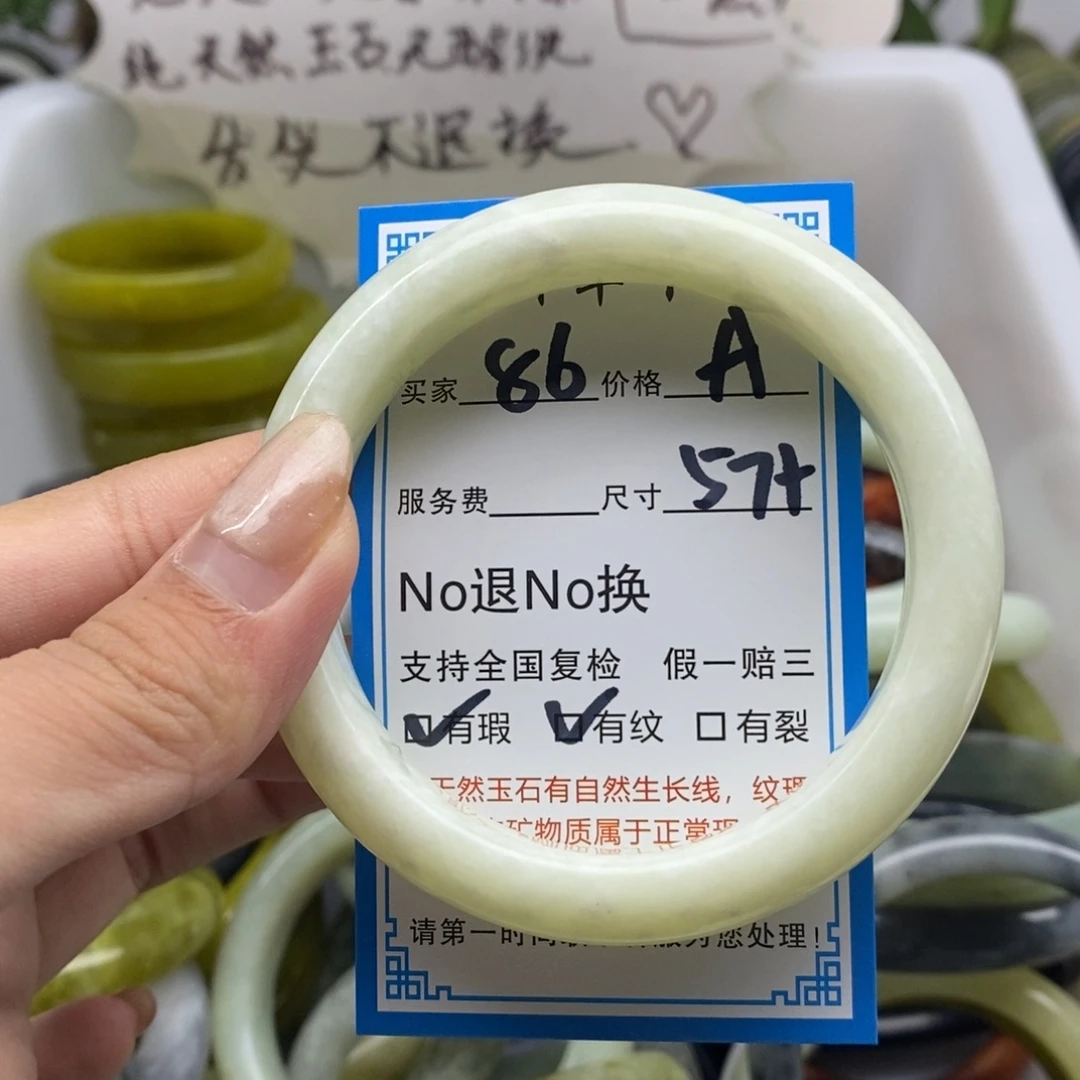 蛇纹石玉未镶嵌手镯