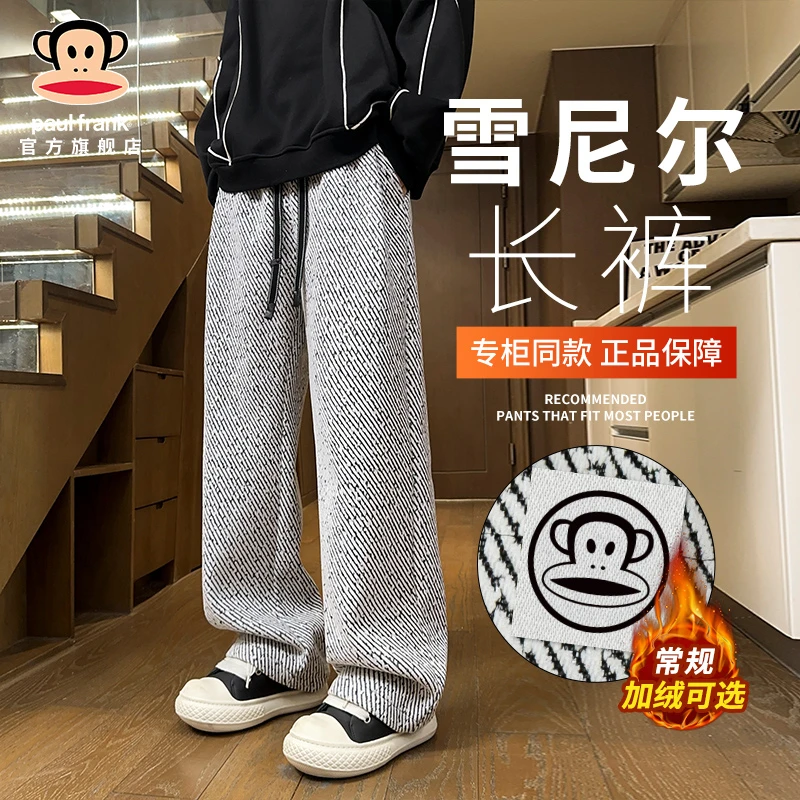 PaulFrank/大嘴猴雪尼尔加绒休闲裤男士秋冬新款宽松垂感直筒裤子