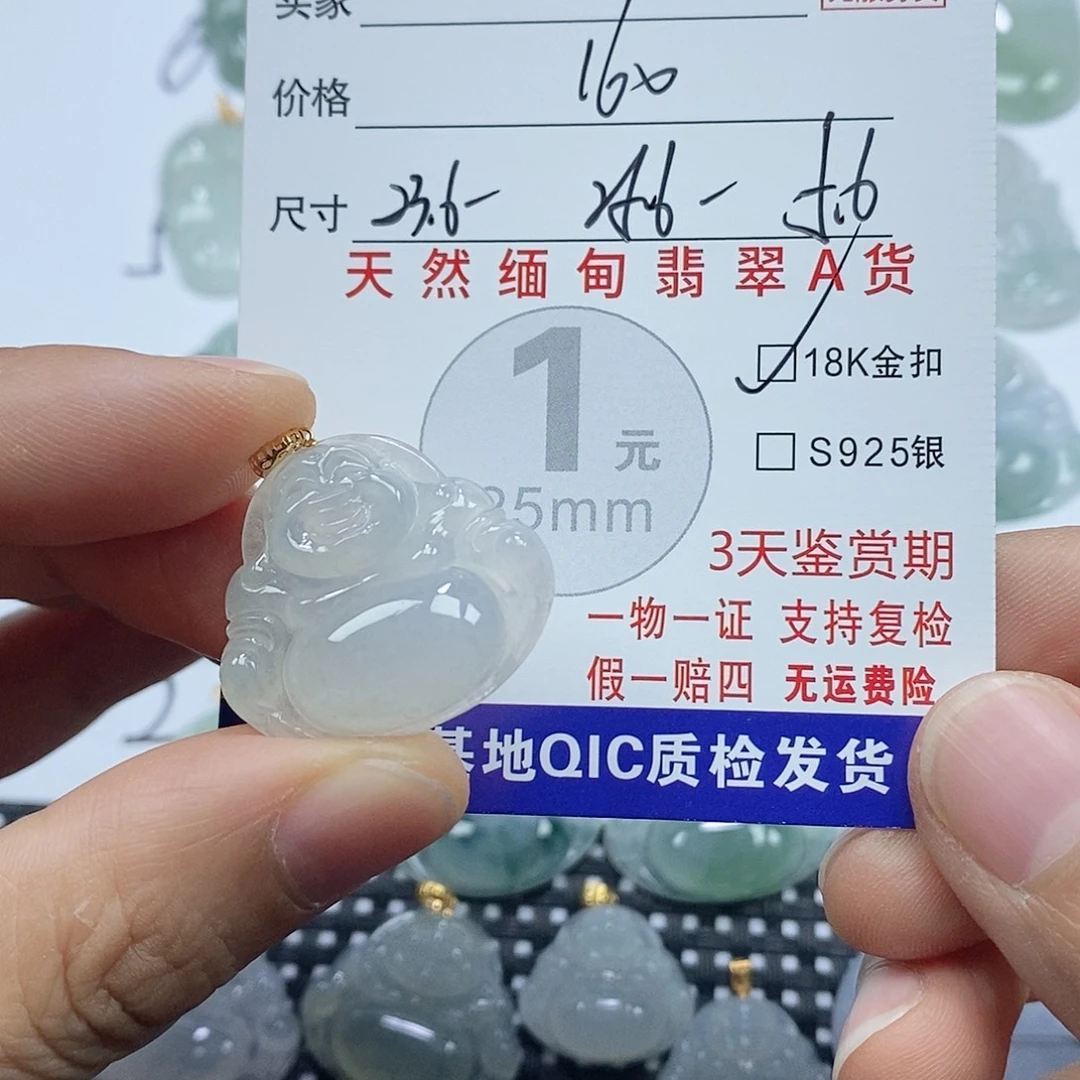 翡翠18K金镶嵌颈饰挂件