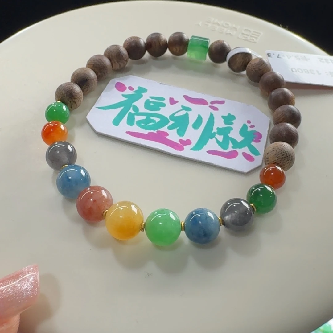 翡翠未镶嵌手链彩虹糖豆卡7.4-6 多巴胺！福利！