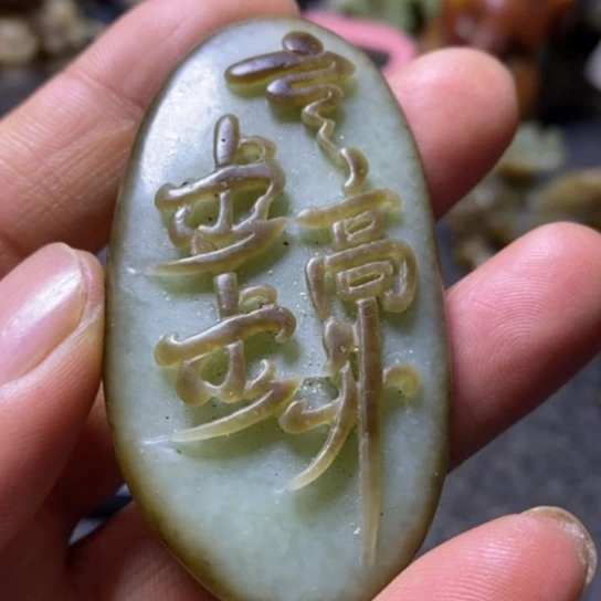 和田玉挂件未镶嵌