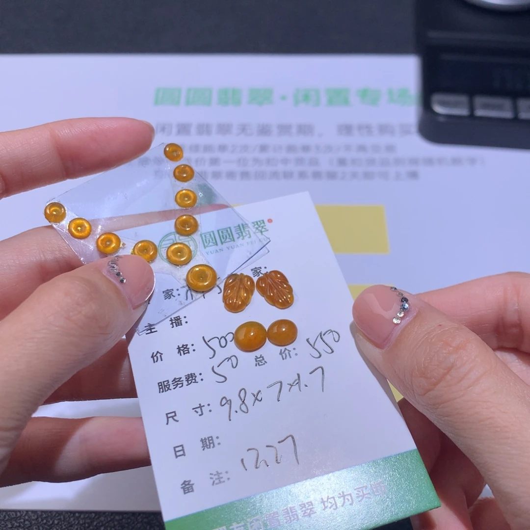 柿***子翡翠未镶嵌挂件翡翠裸石
