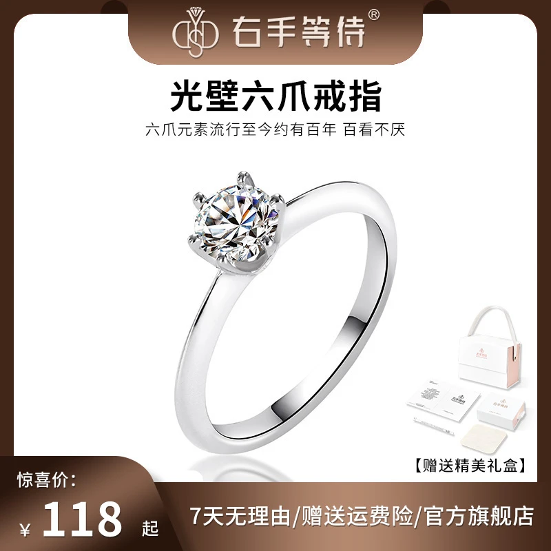 右手等待 925银莫桑石戒指  梅花切光臂六爪光壁闭口一卡莫桑女戒