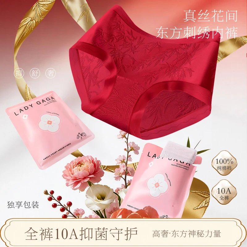 女神卡卡 东方美学浮雕绣花加长全棉底裆全包臀女士内裤811