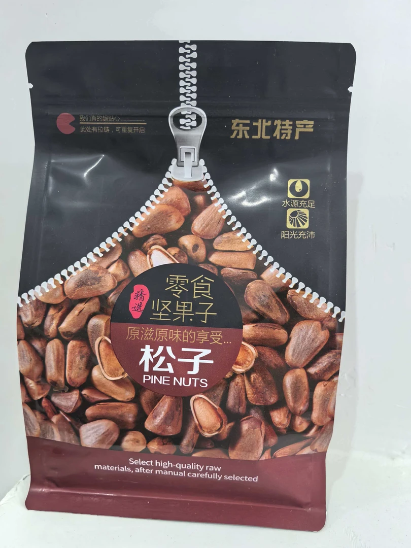 【东北松子】东北长白山开口松子小颗粒油炸原味野生零食坚果