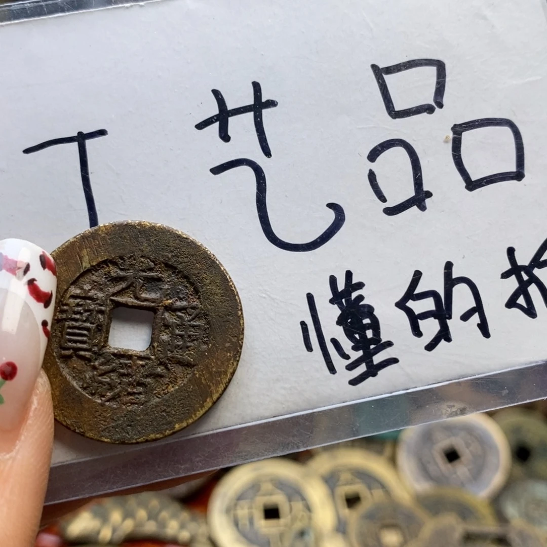 缘***现代工艺品铜钱文创摆件