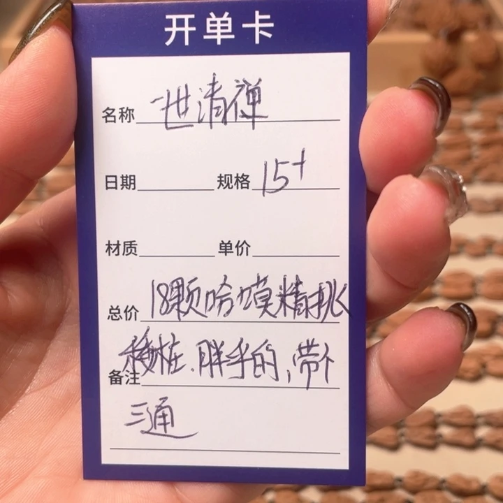 一***禅吊坠文玩核桃蛤蟆