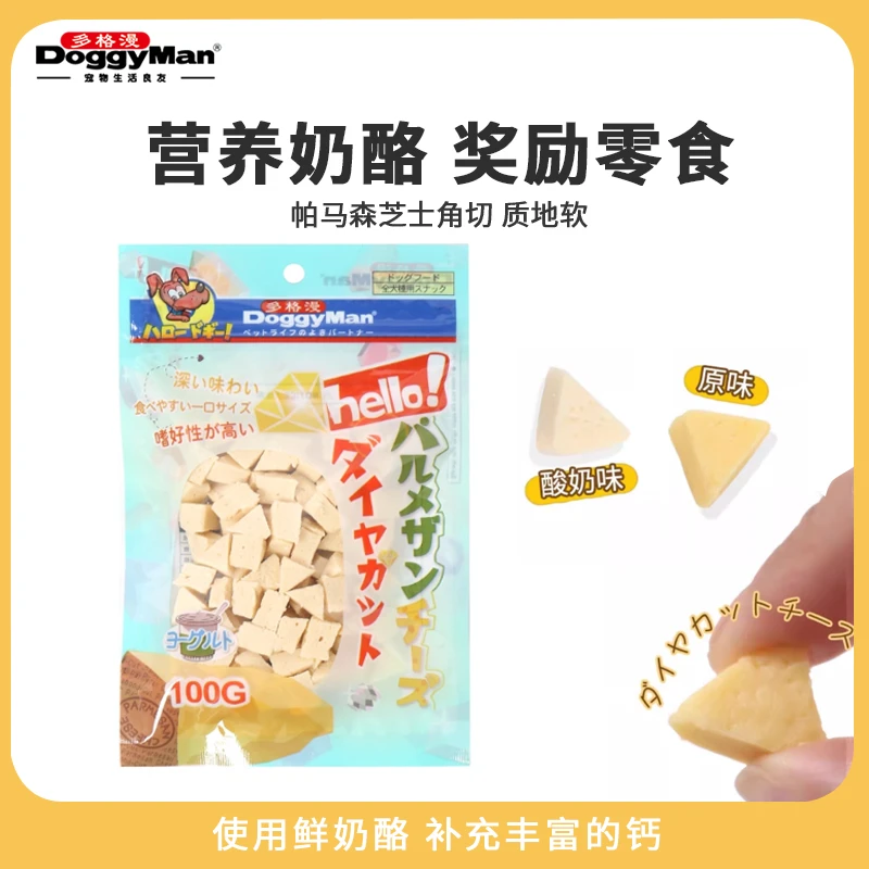 Doggy Man/多格漫多格漫帕玛森芝士角切宠物奶酪零食训犬狗狗零食