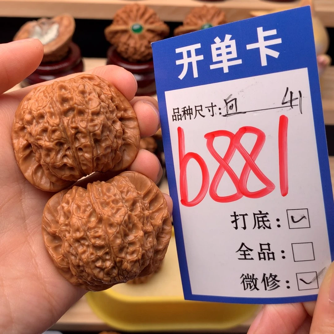 文玩核桃吊坠881号 血麒麟 41