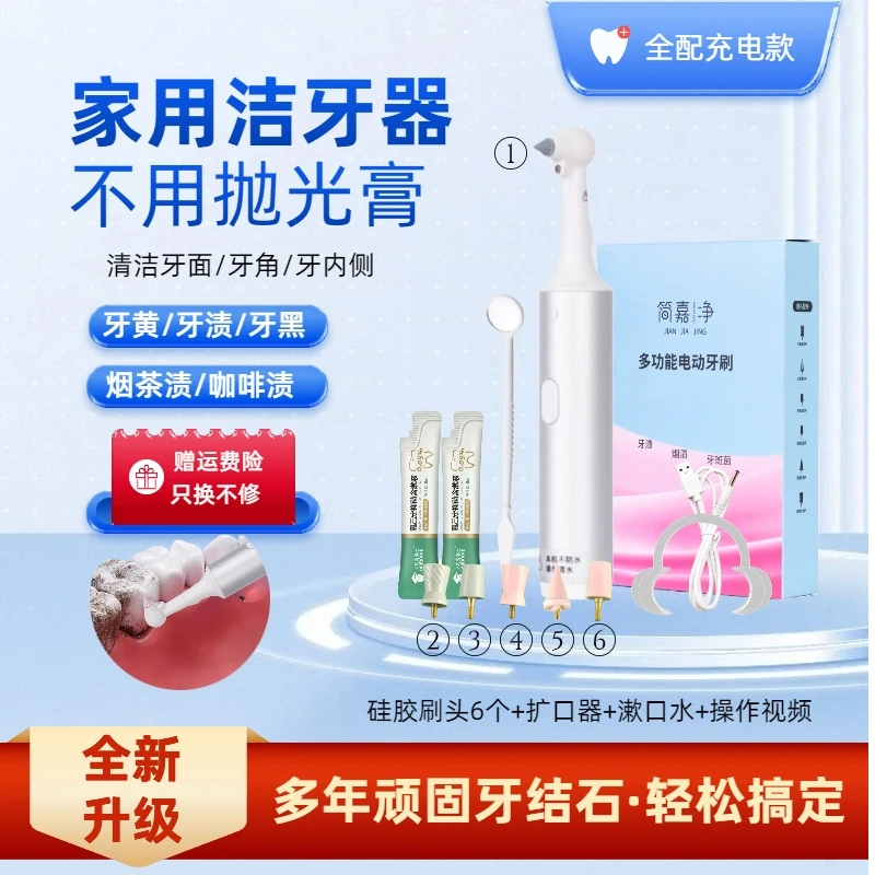 简嘉净多功能电动牙刷成人充电式全自动男女情侣款M15