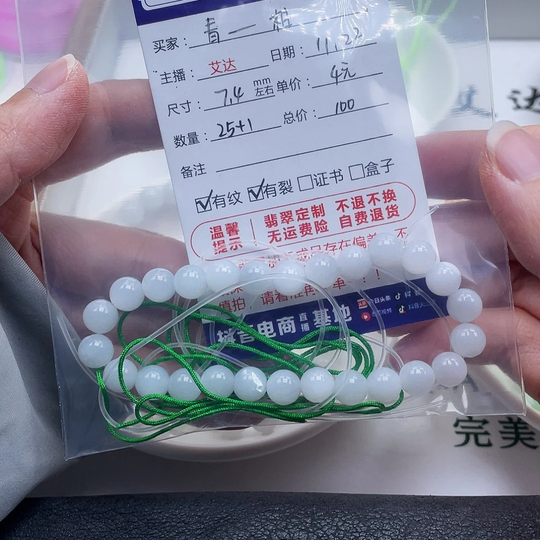 青***柑翡翠未镶嵌手链天然翡翠