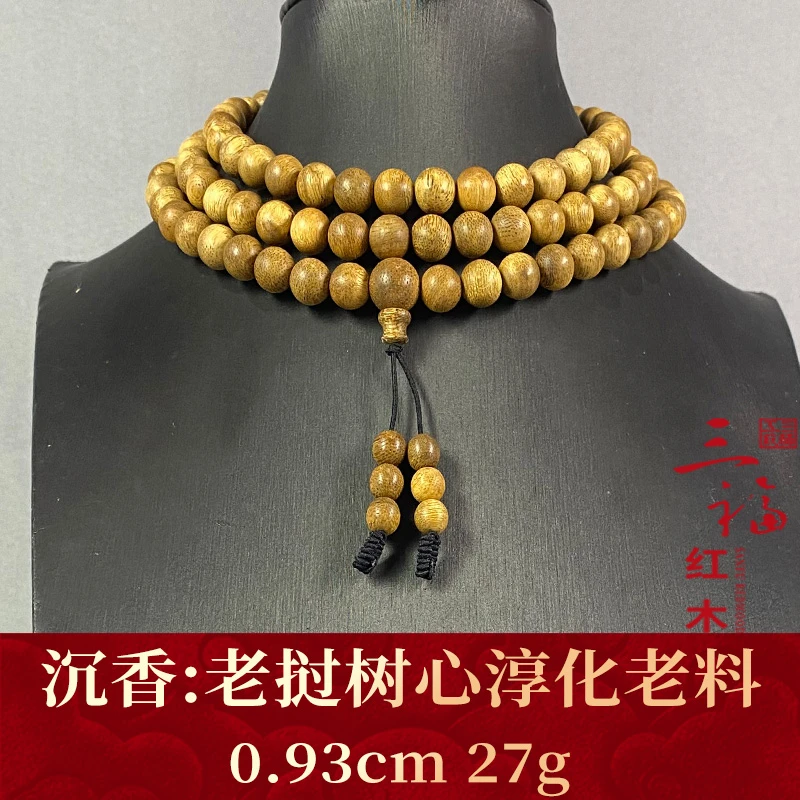 116516 老挝树心淳化老料 沉香