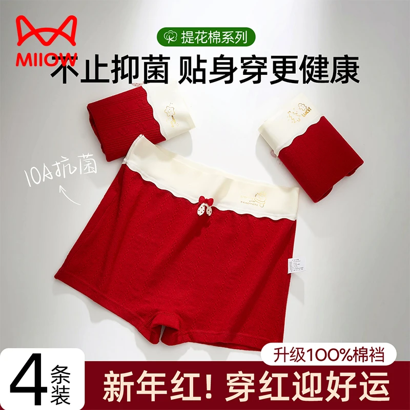 猫人本命年女童内裤女孩柔棉a类红色平角裤发育期小学初中生12岁
