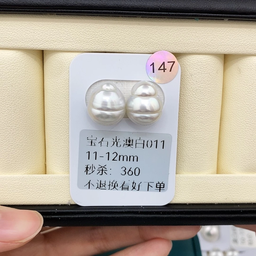 海水珍珠未镶嵌耳饰11-12mm宝石光澳白（无鉴赏）