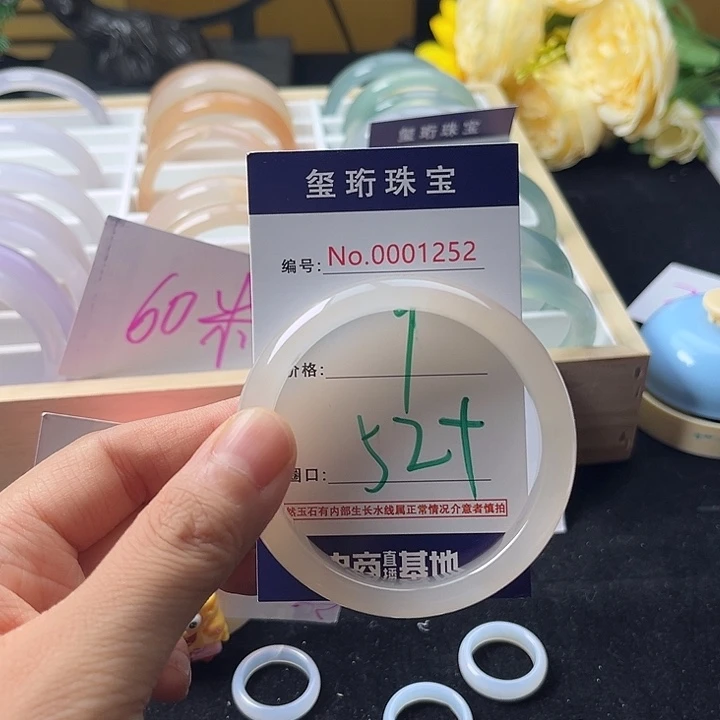 玛瑙/玉髓手镯未镶嵌1252