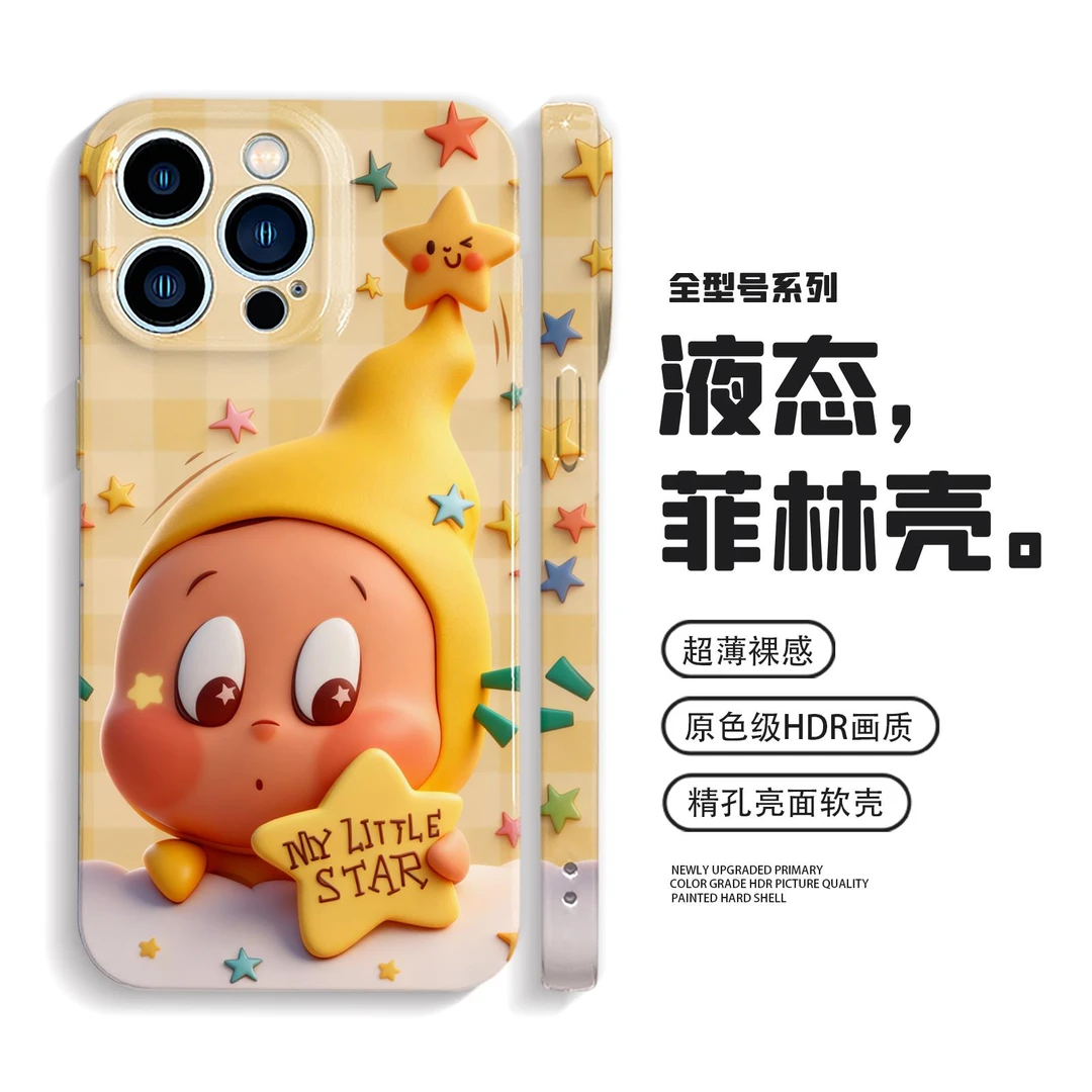 适用超可爱星星人高级感iPhone17苹果16promax卡通mate70华手机壳