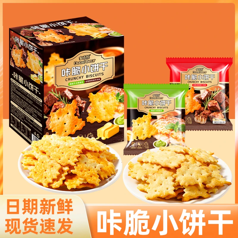 多禧熊咔脆小饼干挪威雪鱼味安格斯照烧牛肉味轻脆小苏打解馋零食