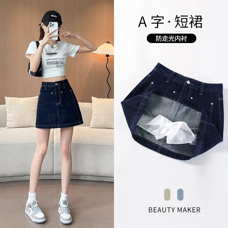 2297#丹宁蓝弹力A字短裙高腰半身裙韩版显瘦内衬夏季牛仔裙