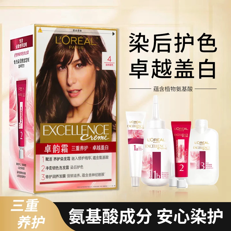 欧莱雅卓韵霜染发剂膏氨基酸三重养护自己在家染护色护发遮盖白发