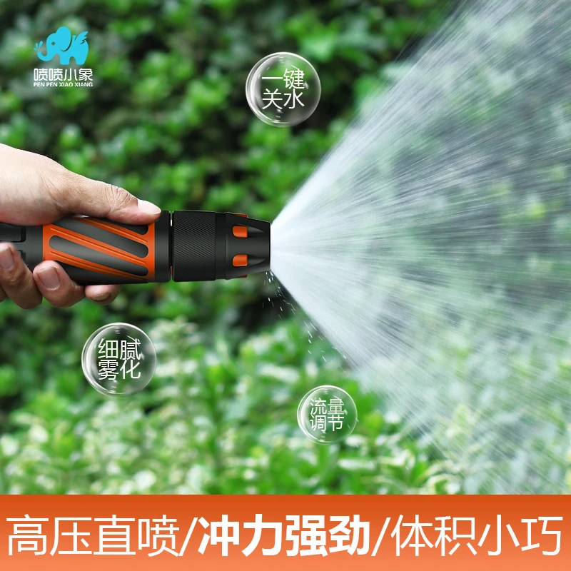 家用高压洗车水枪冲洗喷枪浇花专用水管软管自来水增压喷头