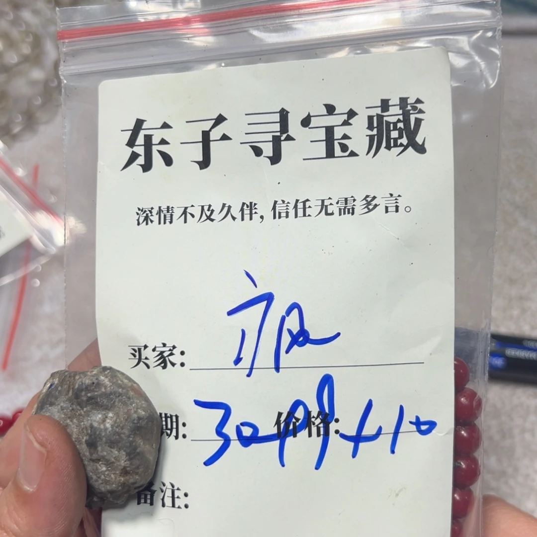 泥塑疯*…疯珠子在珠子珠子