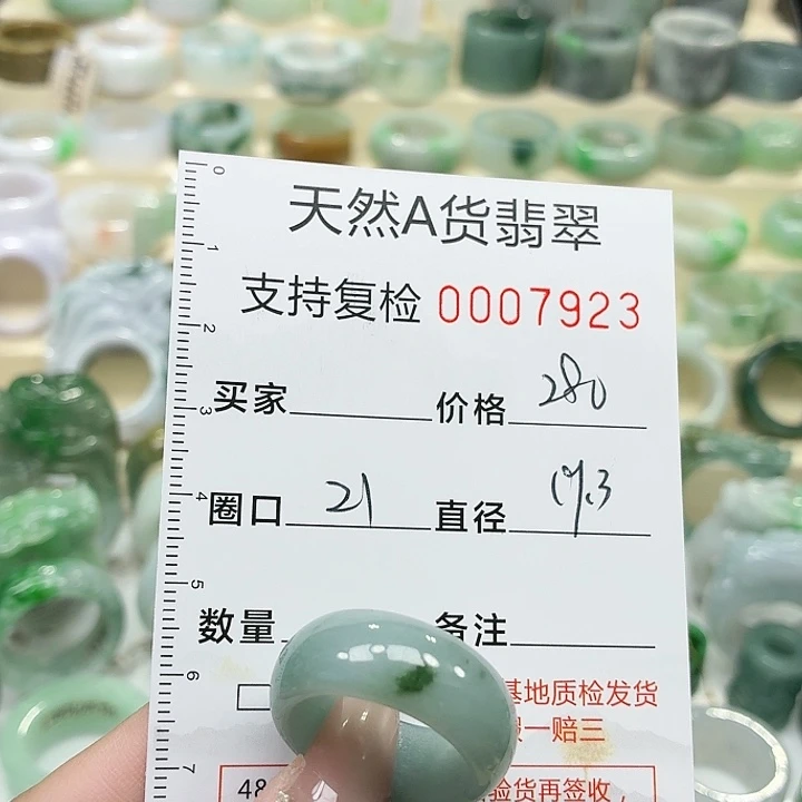翡翠未镶嵌戒指戒指