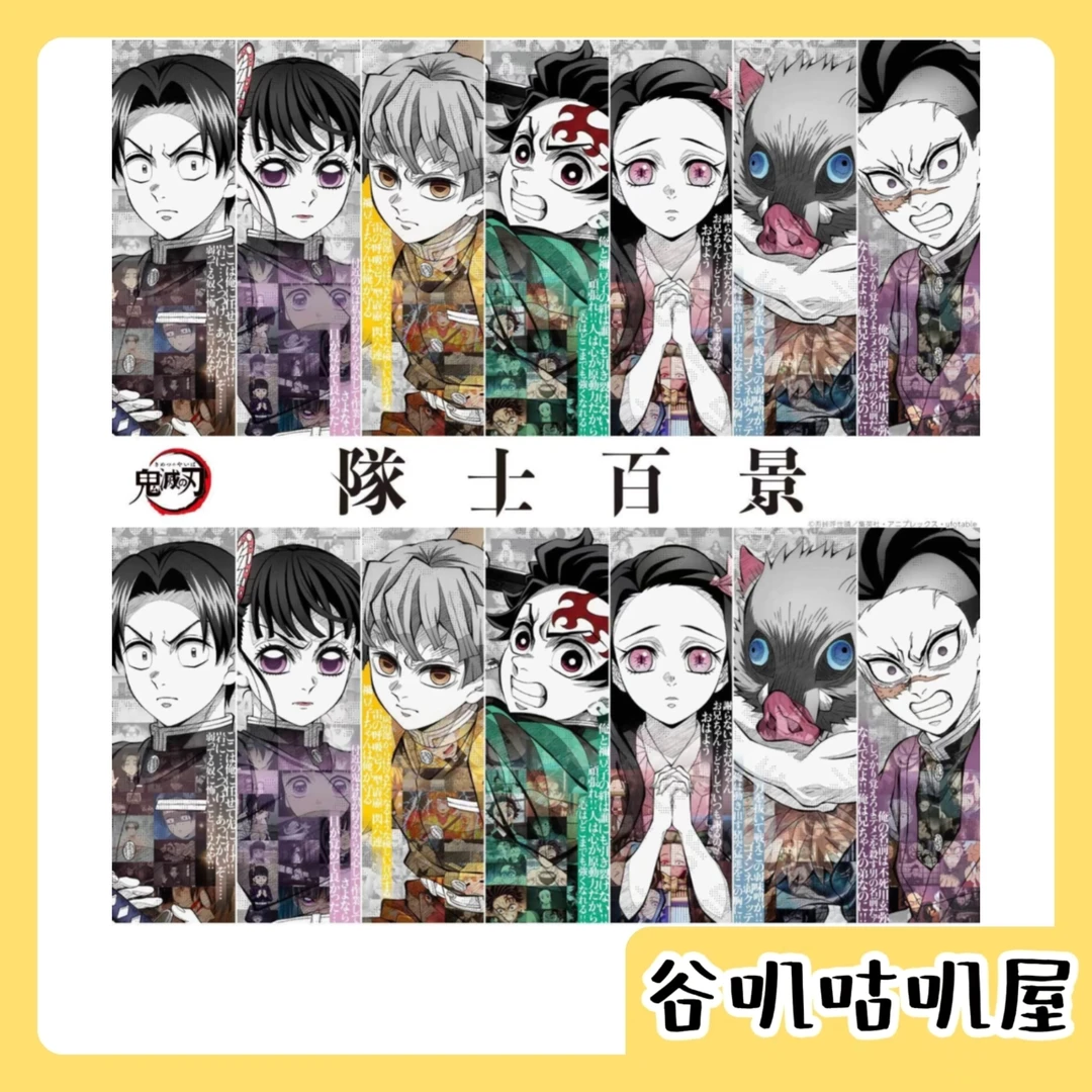 【代拆】鬼灭之刃 队士百景展 圆吧唧 方吧唧 透卡 钥匙扣 盲盒代拆