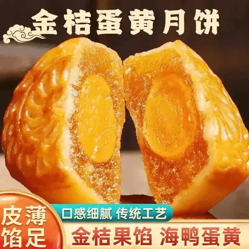 【蛋黄金桔】翻沙回油广式水果金桔蛋黄月饼中秋送礼奇芙兰L