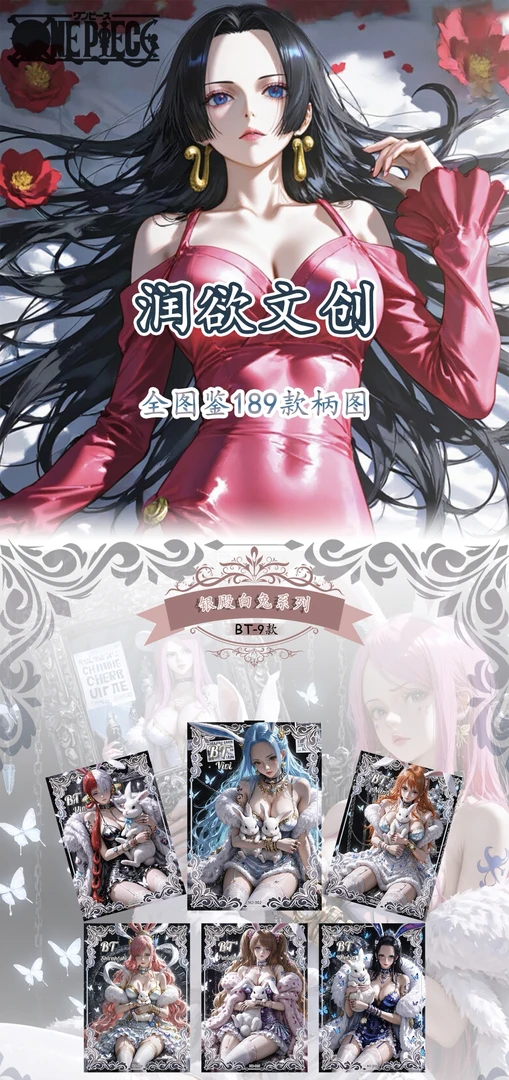 【宁姚】润欲海贼王夹心钻收藏卡牌