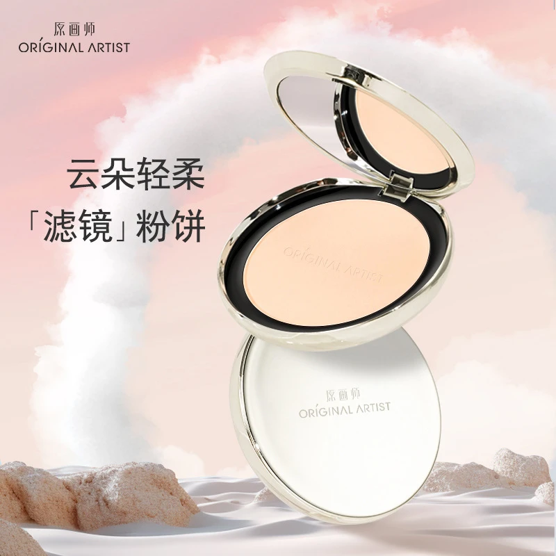原画师粉饼持妆锁色修饰毛孔不易斑驳不卡纹遮瑕不脱妆定妆补妆