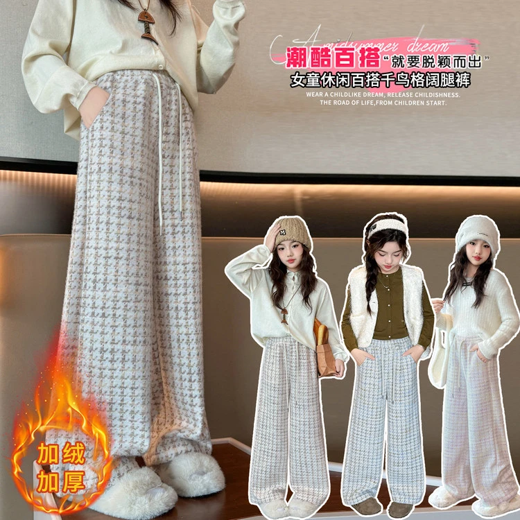 女童千鸟格阔腿裤秋冬季新款高腰慵懒休闲裤加绒格纹直筒裤女童裤