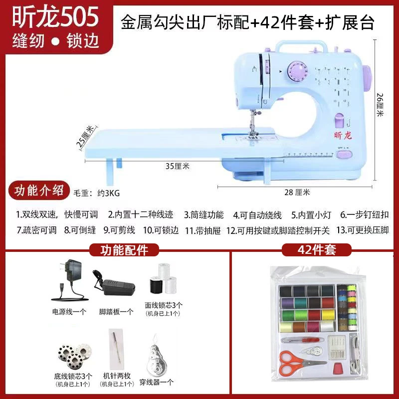 2025升级版昕龙缝纫机吃厚锁边缝纫机全自动多功能家庭小型缝纫机