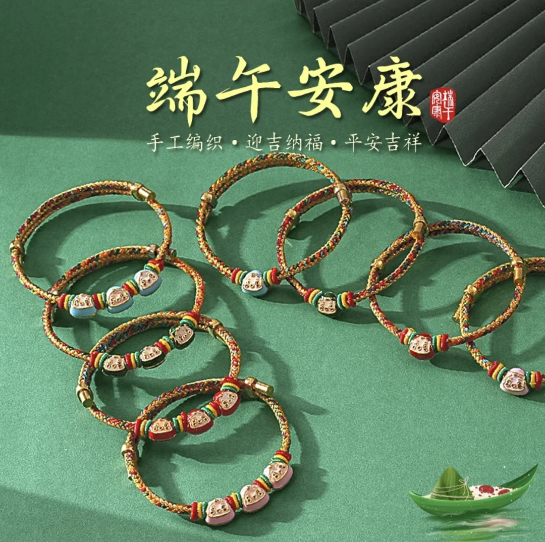 【单粽4条装】2025端午节手工编织粽子五彩绳安康香包