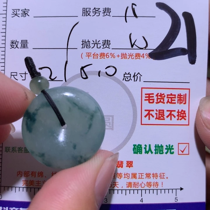 定制翡翠未镶嵌111