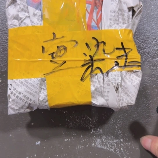 壹***过青田石青田封门练习章