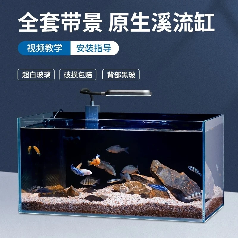 鱼缸溪流缸超白玻璃全套造景缸家用客厅中小型桌面鱼缸一体过滤缸
