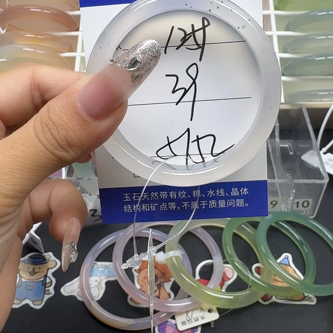 手镯玛瑙/玉髓未镶嵌