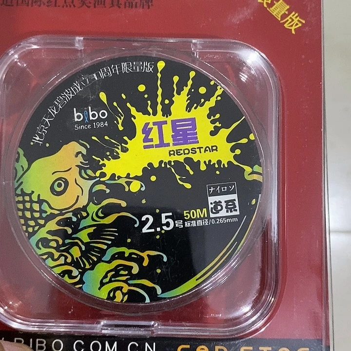 碧波鱼线二点五号一盘