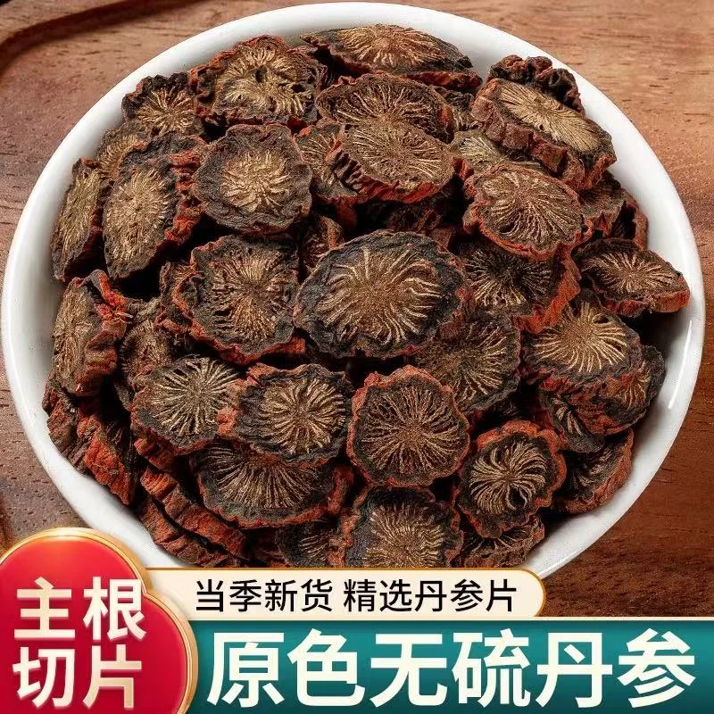 【丹参】紫皮发汉丹参搭配枸杞黄芪陈皮山楂泡水煮水组合三通茶