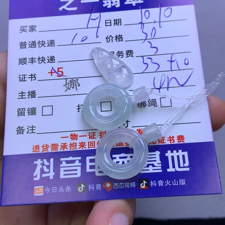 未镶嵌挂件翡翠H**a