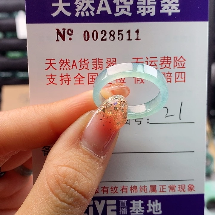 翡翠戒指未镶嵌卡牌