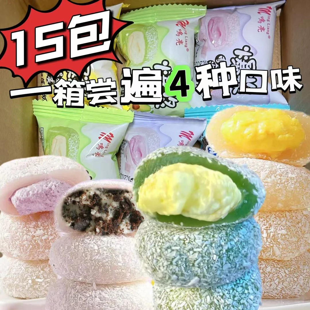 4种口味】新品15枚奥巧芋泥榴莲牛油果夹心牛奶泡芙雪媚娘解馋零食