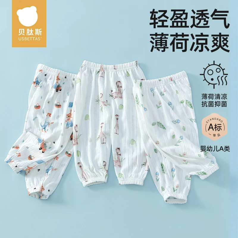 [贝肽斯]婴儿裤子男女宝宝防蚊裤夏季儿童薄款长裤睡裤灯笼裤网纱