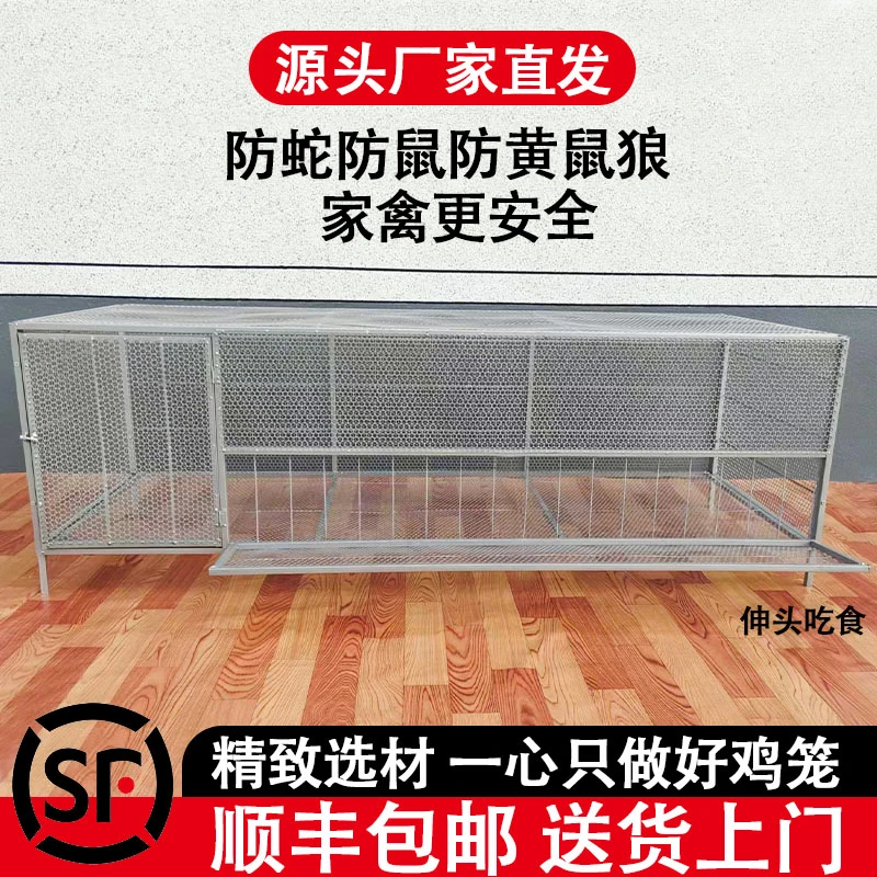 鸡笼家用铁丝网特大号防黄鼠狼防鼠鸭兔鸽子鹌鹑养殖加密工厂直发