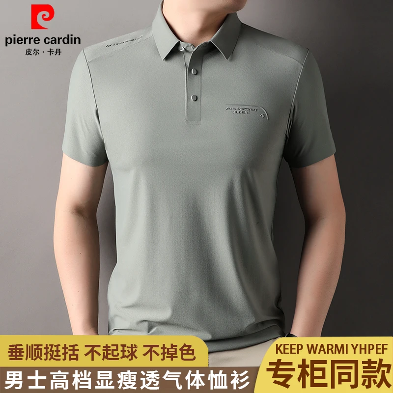 皮尔卡丹商务休闲常规款男纯色短袖Polo衫翻领透气显瘦速干T恤