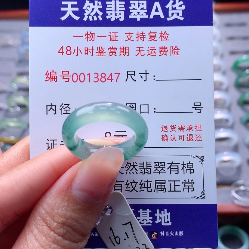 【闪购商品】翡翠戒指未镶嵌翡翠