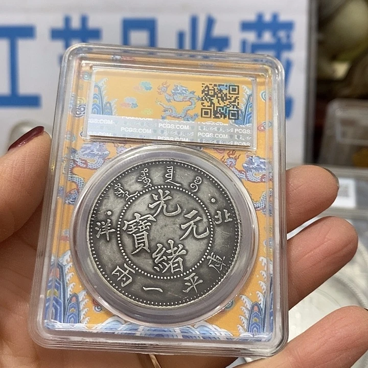 金属现在工艺品钱币