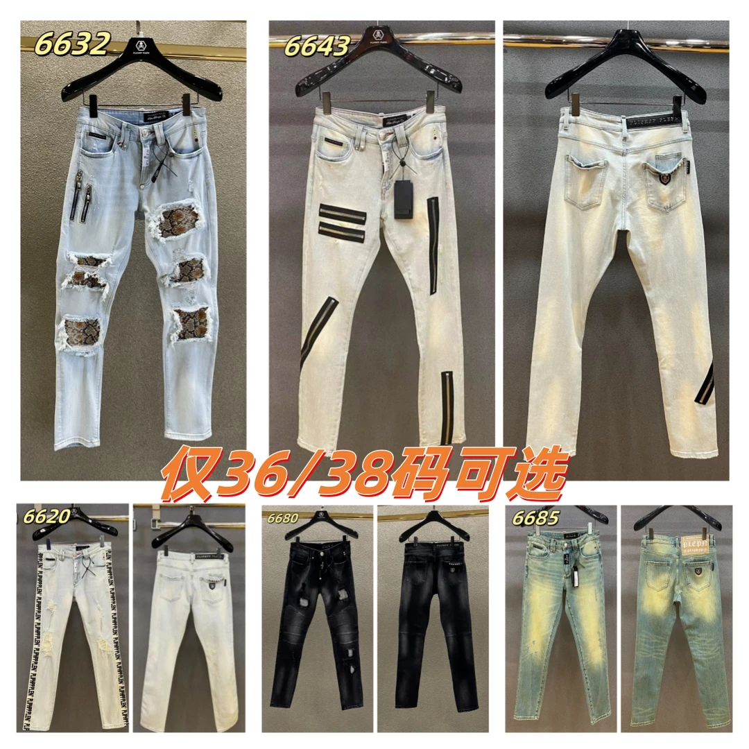 PLIPHPP PLEPN多款青仓 男士牛仔裤高奢潮流修身直筒大码春秋破洞