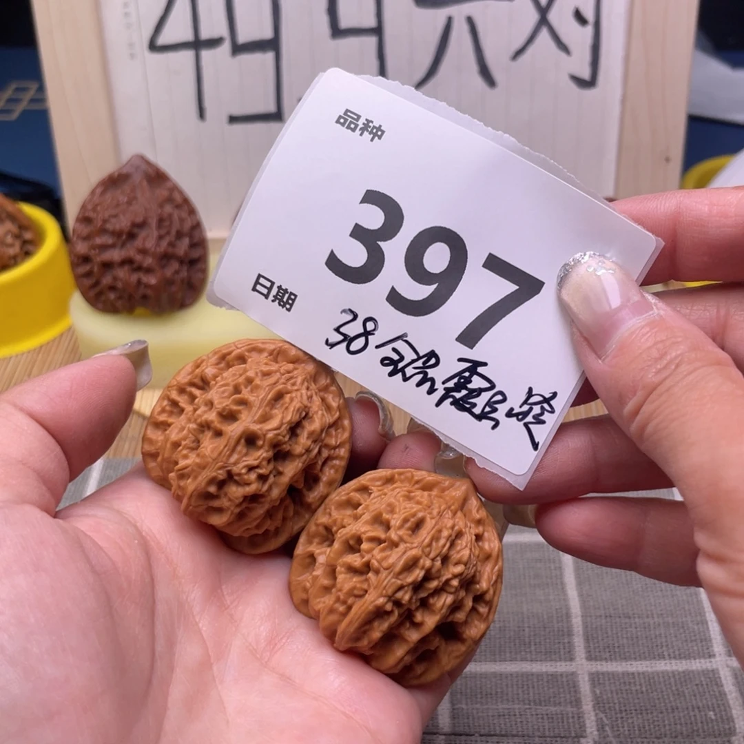 把件文玩核桃397号38全品霞云岭