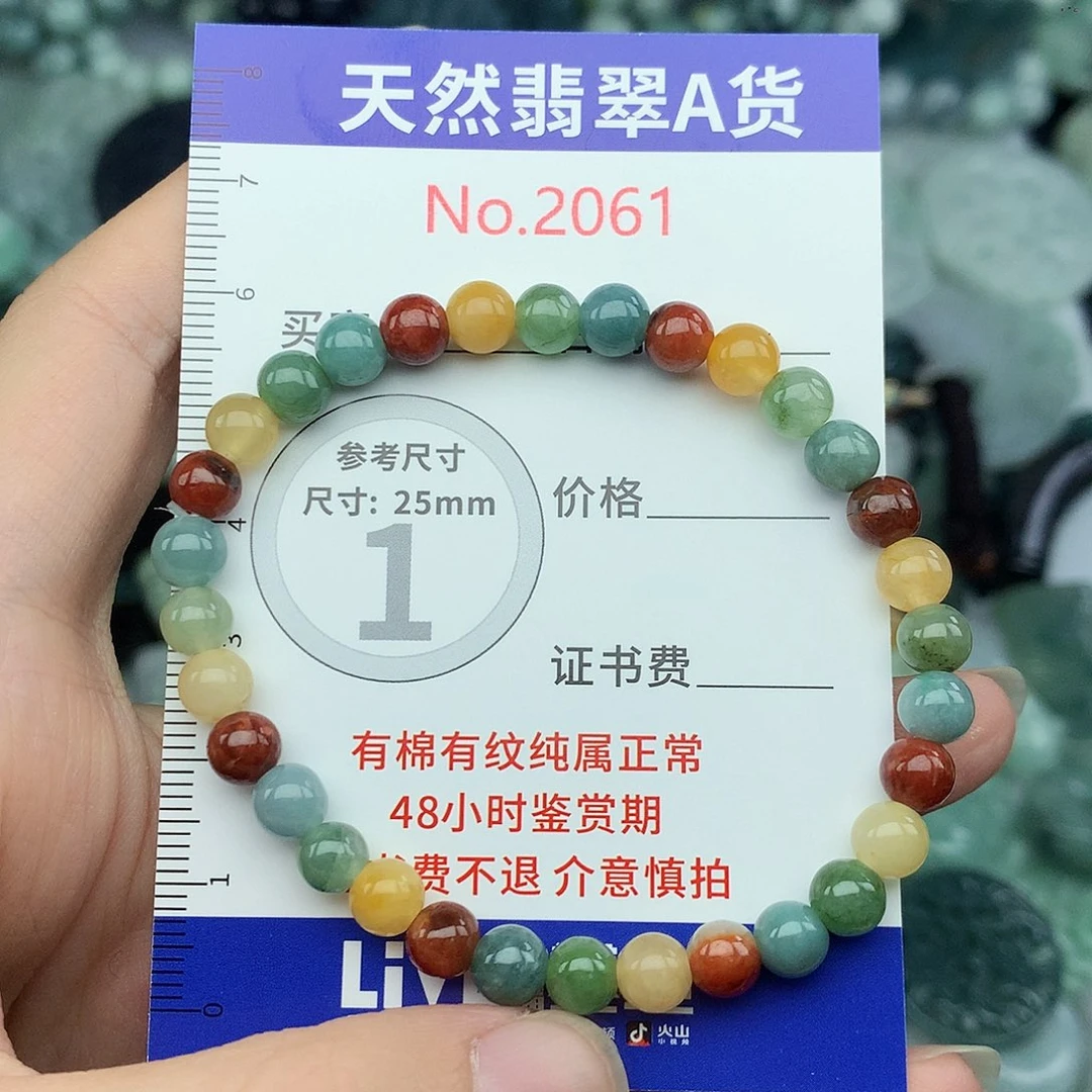 翡翠未镶嵌颈饰2061….